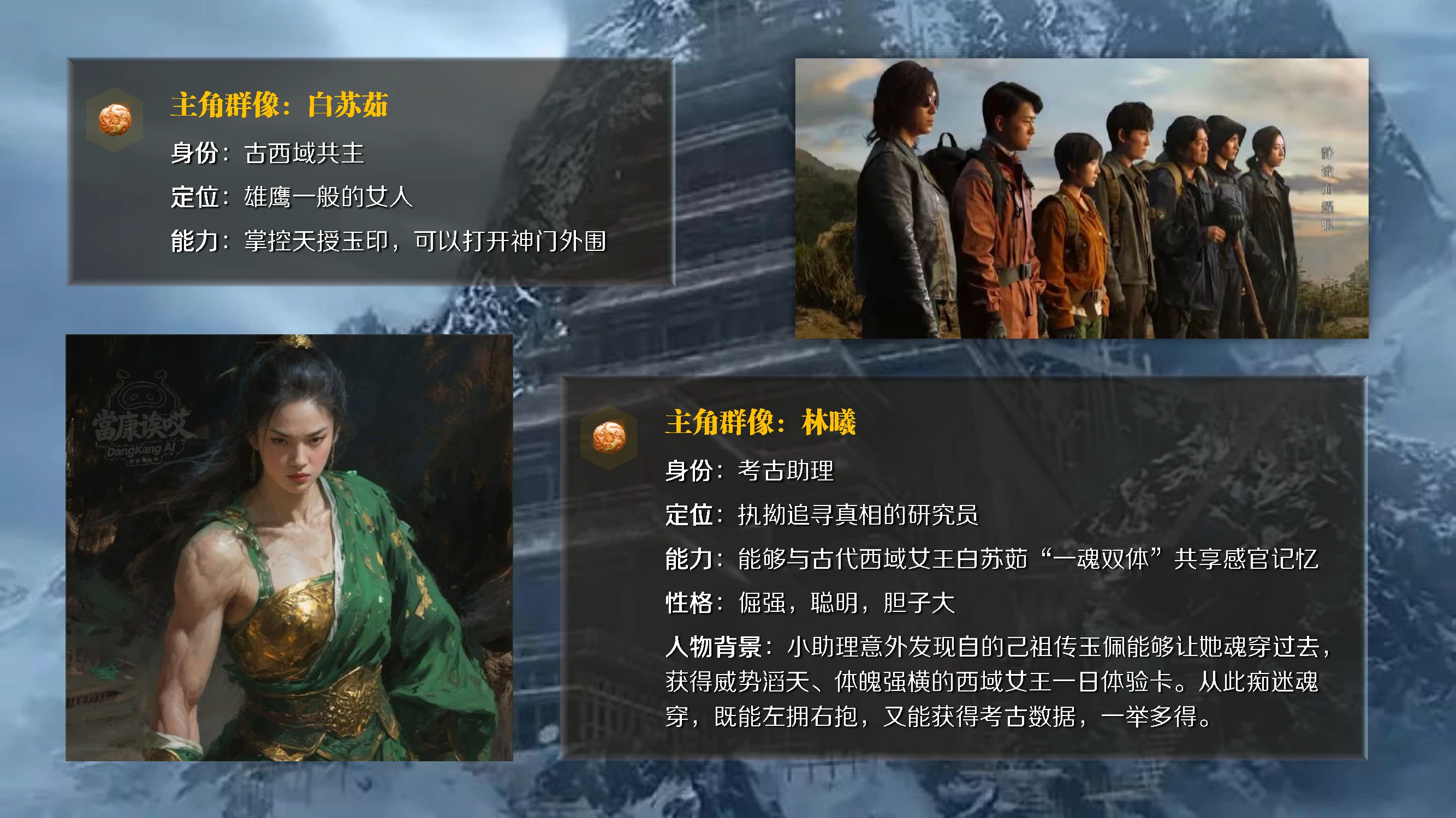 黄金帐项目视觉