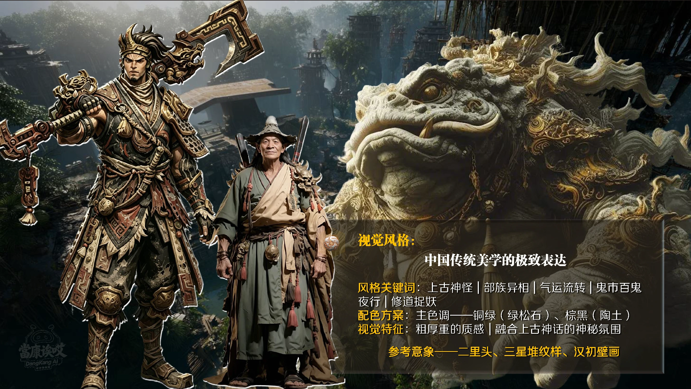 绝地天通项目视觉